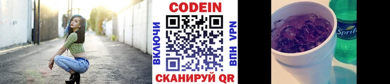 что такое   Старая Купавна  Кодеин напиток Lean (лин) 