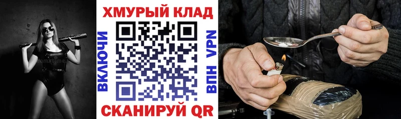 ГЕРОИН Heroin  Старая Купавна 
